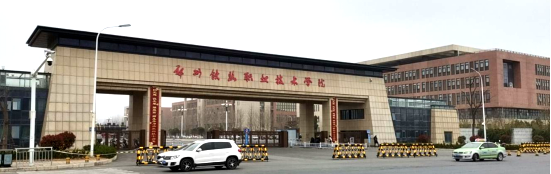 郑州铁路职业技术学院学生宿舍用电项目